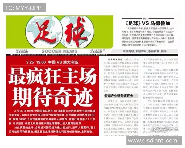 足球盛宴再度来袭各大联赛精彩对决引发球迷热议